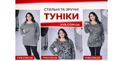 Туніка тонка вʼязка — стиль, комфорт і універсальність в одному образі фото