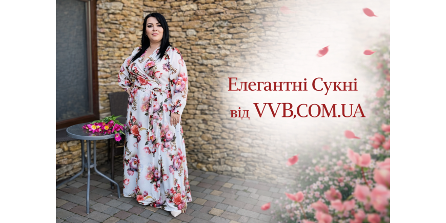 Сукні до Великодня 2026 — стильні жіночі образи