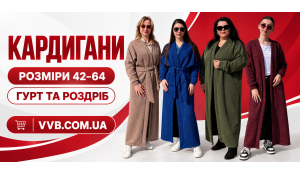 Жіночі кардигани 42–64 оптом і в роздріб від VVB