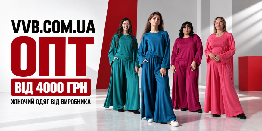 Жіночий одяг оптом і в роздріб від українського виробника VVB
