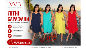 Літні сарафани великих розмірів: модні та комфортні моделі від VVB