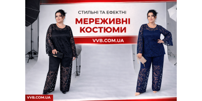 Мереживний костюм великих розмірів — елегантність без компромісів фото