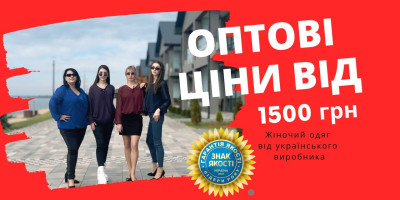 Жіночий одяг від українського виробника — стиль, якість і натхнення від VVB  VVB — український бренд, створений для жінок фото