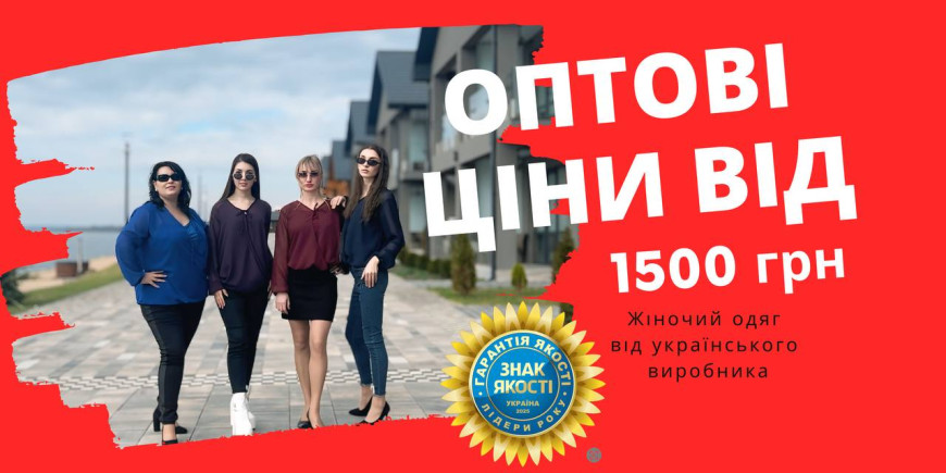 Жіночий одяг від українського виробника — стиль, якість і натхнення від VVB  VVB — український бренд, створений для жінок