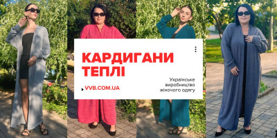 Довгі теплі ангорові кардигани фото