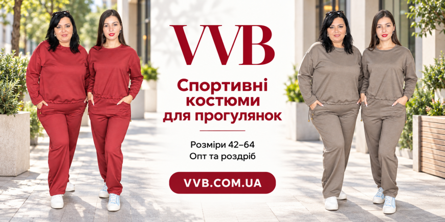 Жіночі спортивні костюми для прогулянок у розмірах 42–64