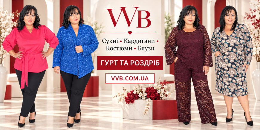 Жіночий одяг VVB гуртом та в роздріб: сукні, кардигани, костюми й блузи