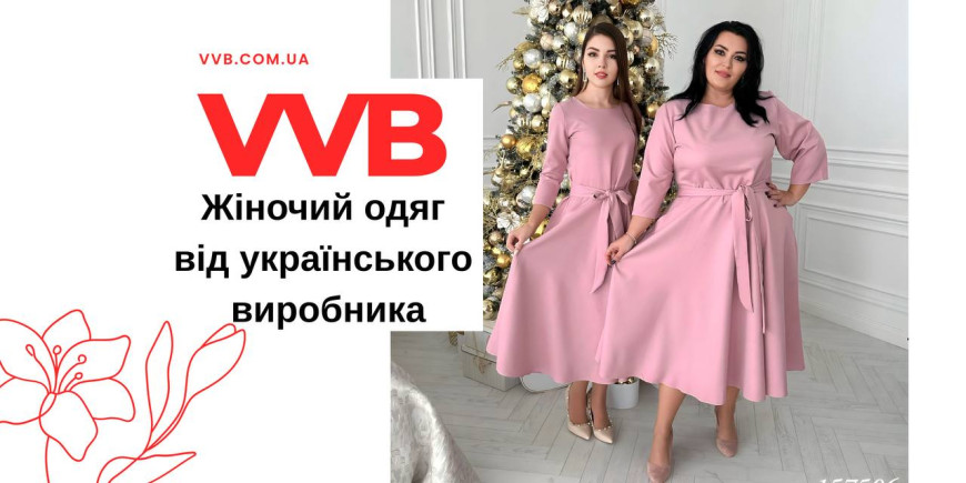 Одяг, який продає впевненість: як речі впливають на самооцінку жінки