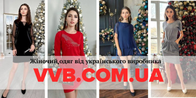 Як виглядати дорого в новорічну ніч 2026 без великих витрат: поради та добірка VVB фото