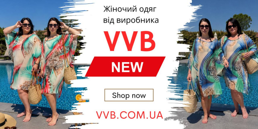 Шифонове пончо з принтом – легкий та стильний пляжний одяг
